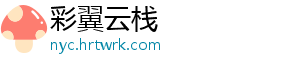 馇子怎么炒 1、馇炒馇子清水洗净-彩翼云栈
